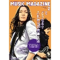 MUSIC MAGAZINE 2010年 2月号