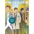 MUSIC MAGAZINE 2010年 11月号