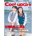 Cool-up Girls Vol.1