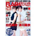 FLASHスペシャル グラビアBEST 2015早春号