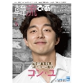 韓流ぴあ 2017年5月号
