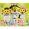 阪神タイガース マスコットカレンダー 2024