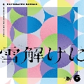 Season Solo Collection Vol.6「雪解けに」