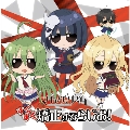 ラジオCD「武装少女マキャヴェリズム すくすく矯正するらじお!」 [CD+CD-ROM]