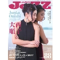 JAZZ JAPAN Vol.88