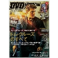 DVD&動画配信でーた 2018年8月号