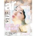 ar 2019年11月号