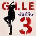 I AM GILLE.3 ～70's&80's J-POP～<通常盤>