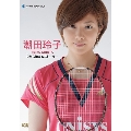 「すぽると!」Presents 潮田玲子 ～0から始まるストーリー～ [DVD+BOOK]<初回限定特別版>