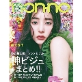 non・no 2021年2月号＜表紙: 新木優子＞
