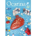 Ocarina Vol.42