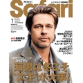 Safari(サファリ) 2026年 01月号 [雑誌]