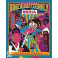Wandering Ginza Butterfly Collection (銀蝶渡り鳥/銀蝶流れ者 牝猫博奕)＜限定盤＞