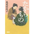 たからもの 深川澪通り木戸番小屋