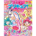 だいすきプリキュア! スター☆トゥインクルプリキュア&プリキュアオールスターズ ファンブック はる