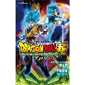 劇場版 ドラゴンボール超 ブロリー