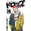 ドロップOG 26 少年チャンピオンコミックス