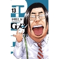 Gメン 13 少年チャンピオン・コミックス