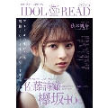 IDOL AND READ 015