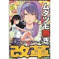 ムダヅモ無き改革 6 プリンセスオブジパング 近代麻雀コミックス