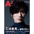 AJ [エー・ジェー] Vol.8
