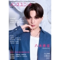 八木勇征 - TOWER RECORDS ONLINE