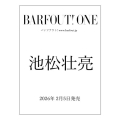 BARFOUT! ONE 池松壮亮