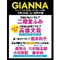 GIANNA(ジェンナ) #09<通常版>
