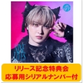 NINE LIVES ＜初回限定メンバーソロ盤(ユーキ盤)/オンライン限定/『NINE LIVES』リリース記念特典会応募用シリアルナンバー付き＞［CD+Blu-ray Disc+トレカ］