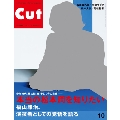 Cut 2013年10月号