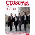 CDジャーナル 2013年12月号