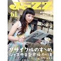 JAZZ JAPAN Vol.61