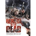 ベルリン・オブ・ザ・デッド