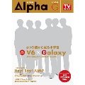 TVガイド Alpha EPISODE G