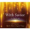 「With Savior」(英語版CD)