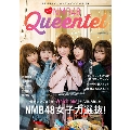 Ray 2018年3月号増刊 Queentet from NMB48