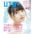 UTB+ Vol.44