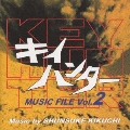 キイハンター MUSIC FILE Vol.2