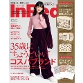 InRed 2020年1月号