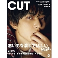 CUT 2021年2月号