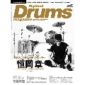 Rhythm & Drums magazine (リズム アンド ドラムマガジン) 2023年 07月号 [雑誌]