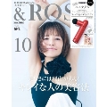 &ROSY 2023年 10月号 [雑誌]