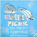 Ukulele Picnic Vol. 2