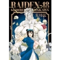 RAIDEN-18