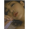 美馬怜子写真集 I think I love you [BOOK+DVD]