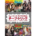 ミュージック・ライフが見たチープ・トリック