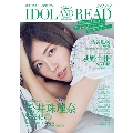 IDOL AND READ 012