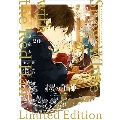 赤髪の白雪姫 20 [コミック+CD]<ドラマCD付き特装版>