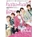haru * hana Vol.49