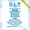 B.L.T. 2026年 3月号